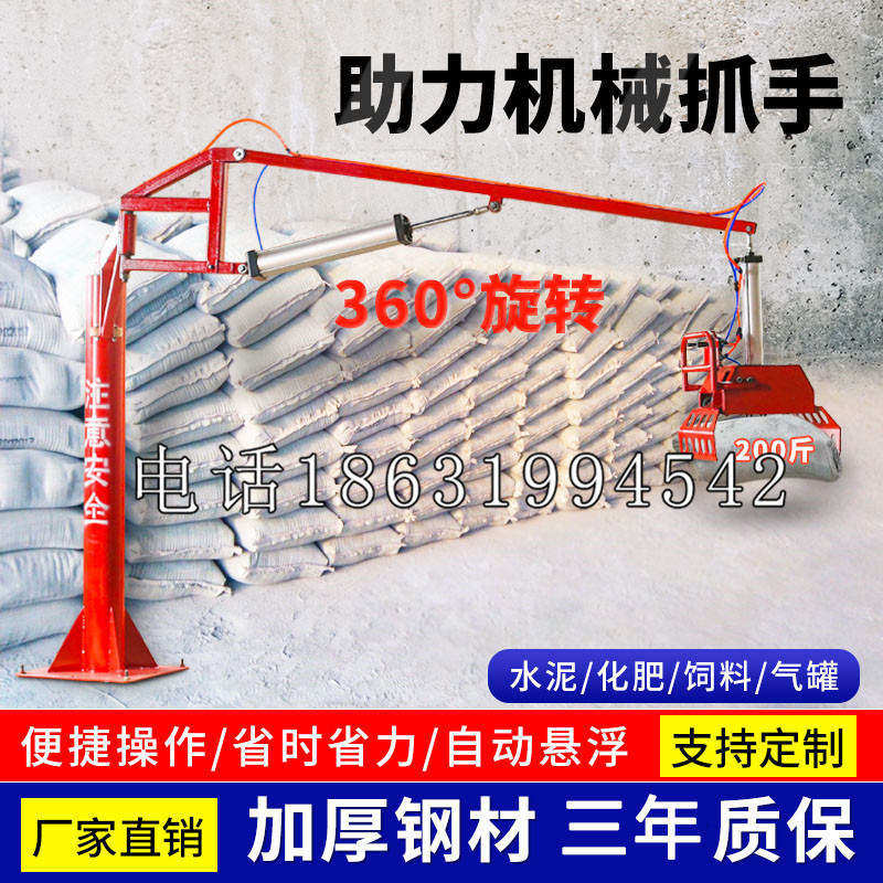 武清区助力机械抓手 平衡吊悬臂吊机车 360°旋转机械手臂 翰盾